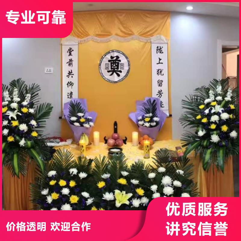 连云港灌云县伊山镇治丧协调【24小时快速上门】