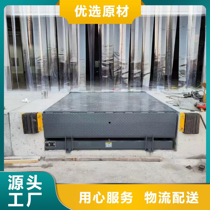 卸货平台供应