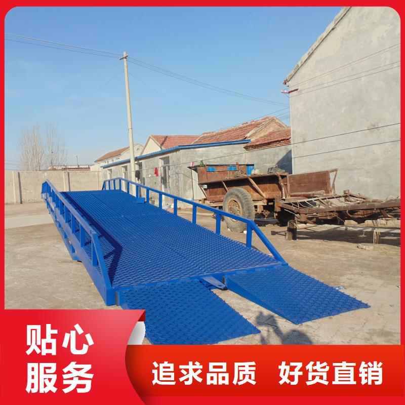 移动式液压登车桥价格厂家