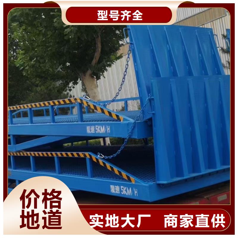 移动登车桥载重10t价格公司