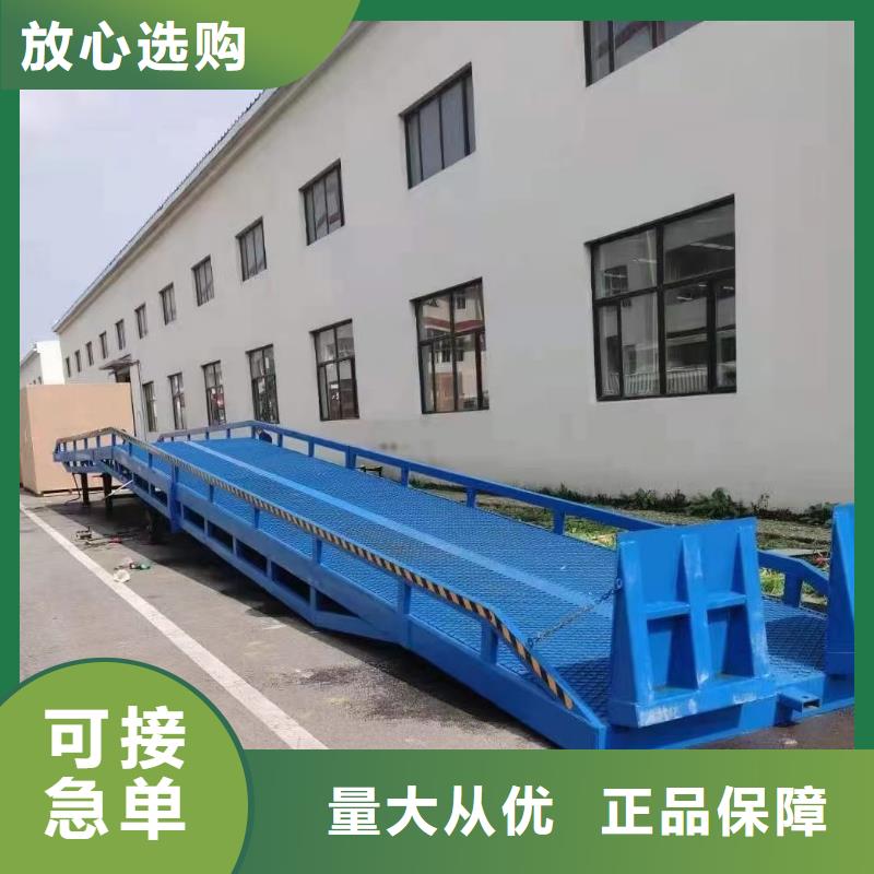 10吨移动式登车桥价格销售