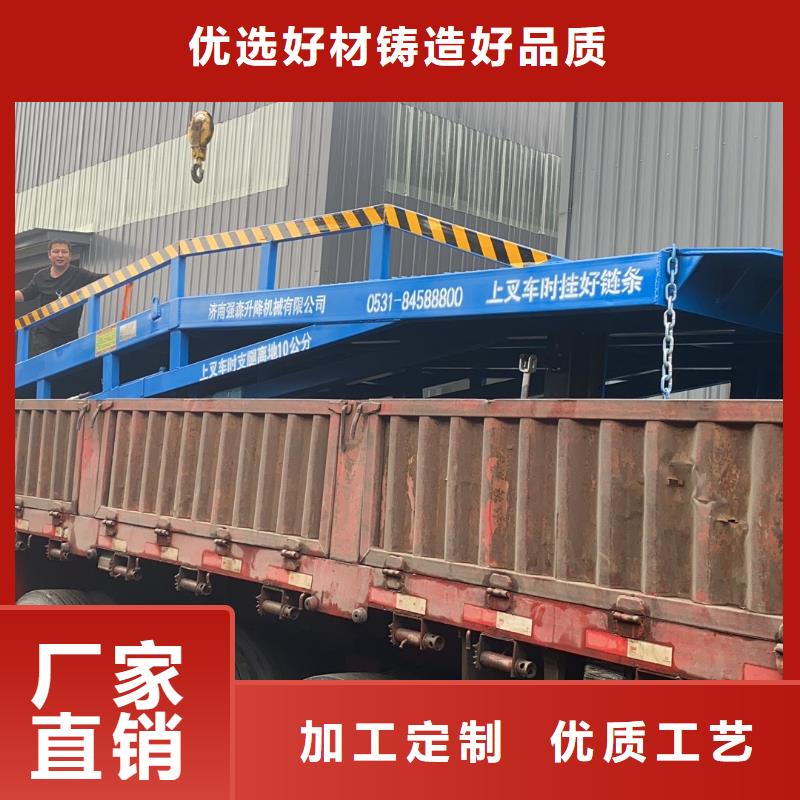 移动装车平台价格供应