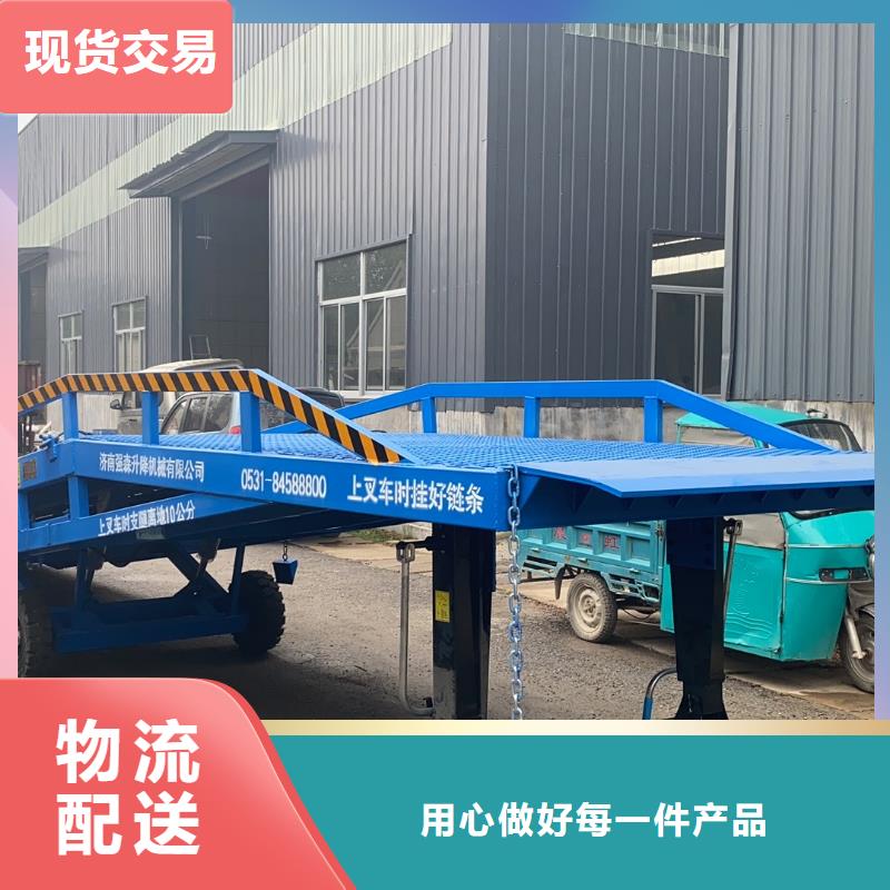 移动叉车平台价格生产