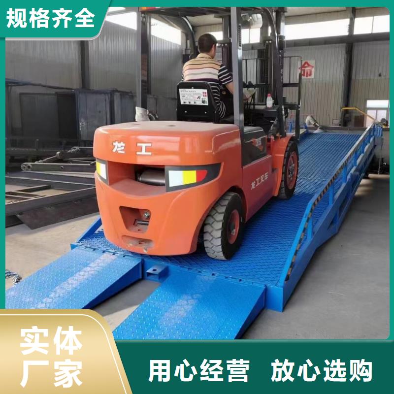 6吨移动式登车桥价格厂家