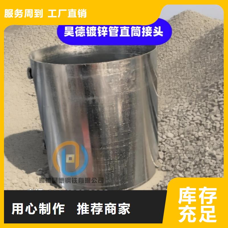镀锌过轨管接头内壁光滑