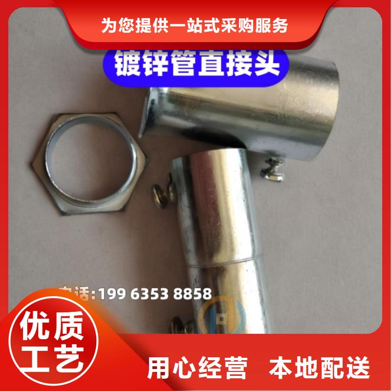 镀锌过轨管接头内壁光滑