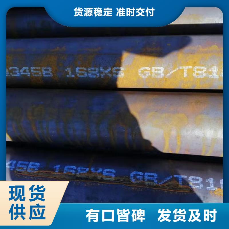 无缝钢管品质优良