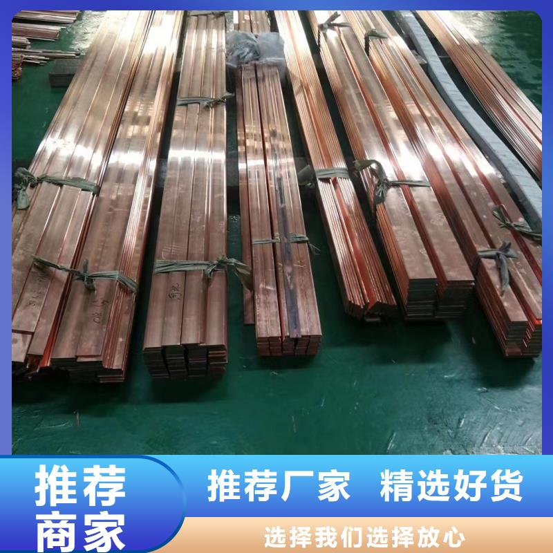 紫铜排源头厂家直销