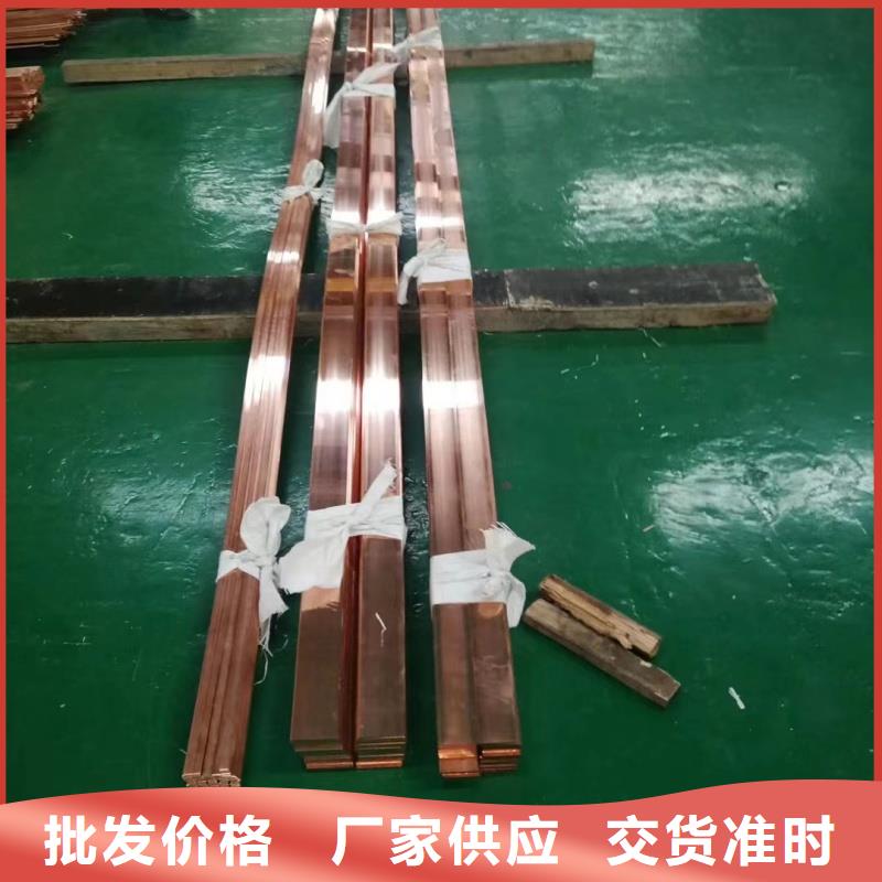 紫铜排源头厂家直销