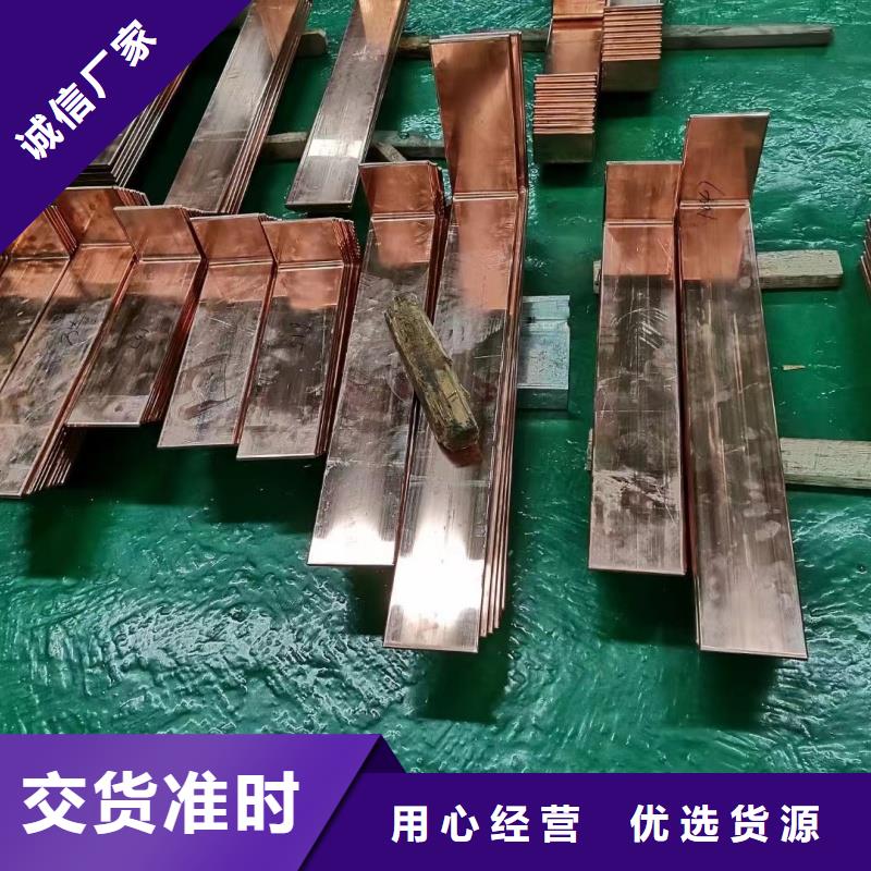 紫铜排源头厂家直销