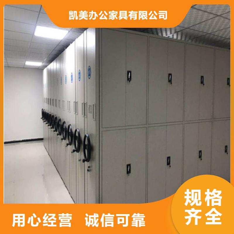 【细节展示 密集柜2会计密集架欢迎来电询价】-《凯美》