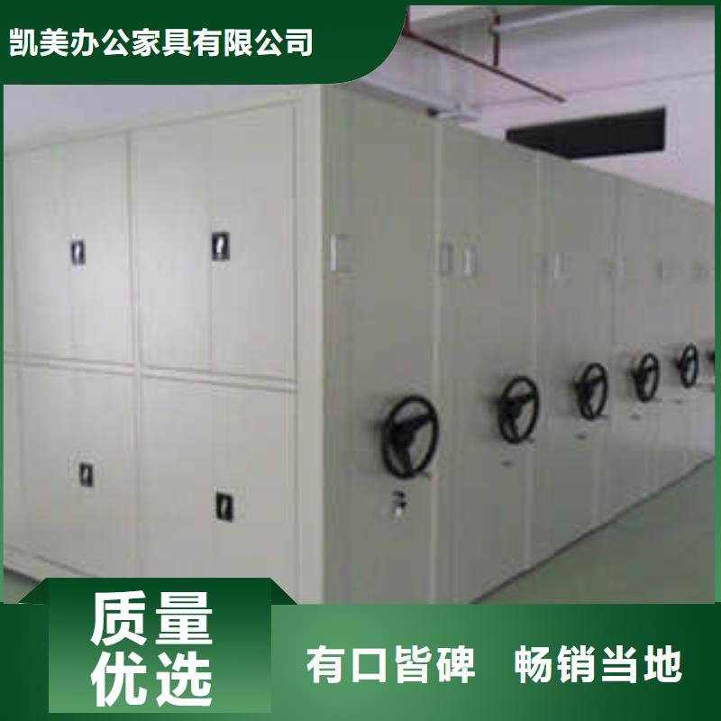 生产厂家怎么选择【凯美】档案密集架