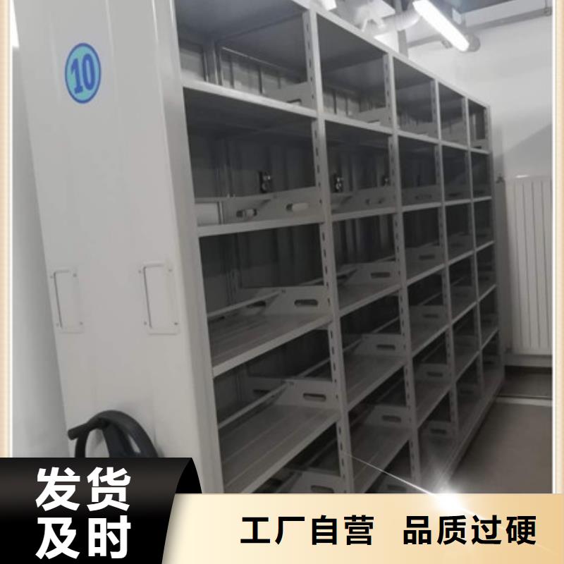 移动密集型文件柜质量上乘厂家