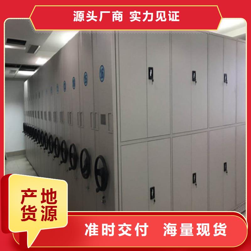 厂家直销直供【电动密集架】-档案密集柜细节严格凸显品质- 当地 高标准高品质-新闻资讯
