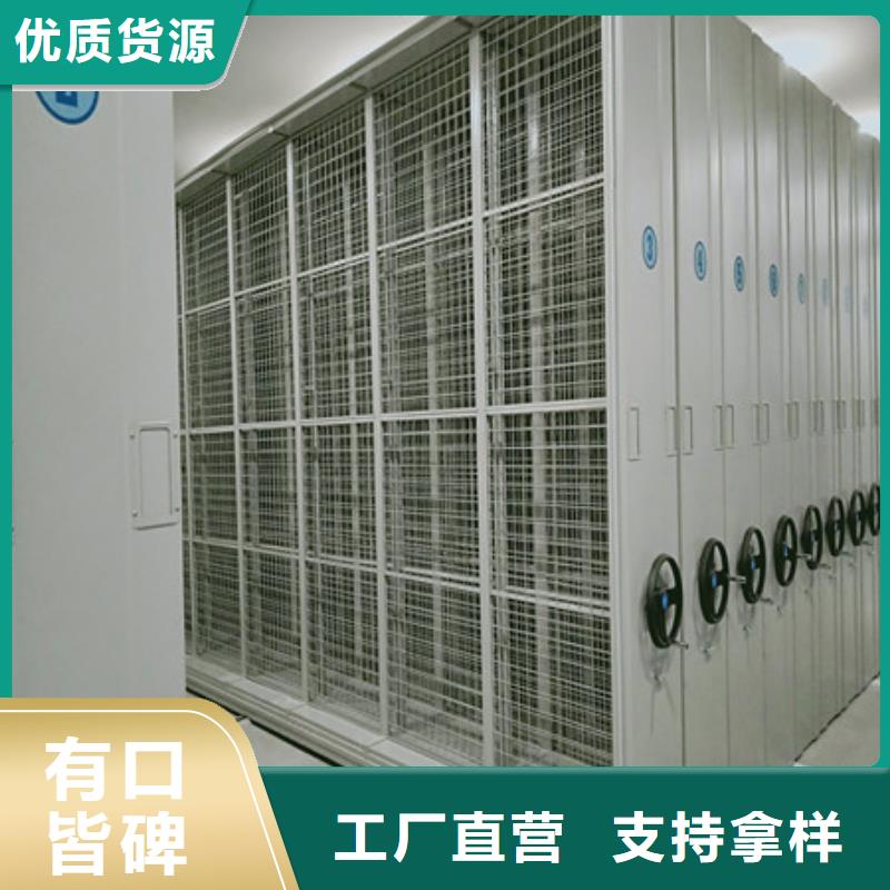 价格有优势电动密集架密集型活动档案柜精益求精-《凯美》
