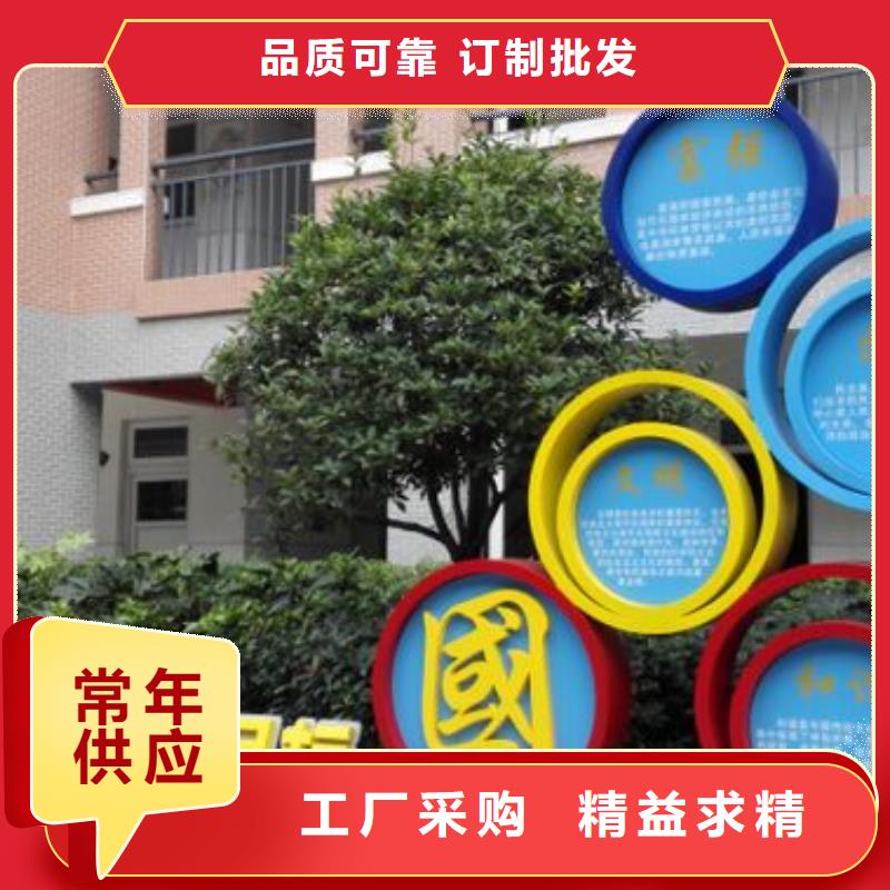 景区小品社会主义核心价值观标牌品质保障