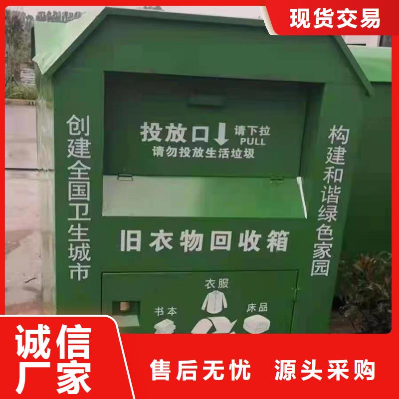同德精选好货旧衣回收箱党建宣传栏一站式供应-厂诚信经营-【同德】价值观灯箱园林文化景观雕塑小品精神堡垒导视牌标识生产厂家