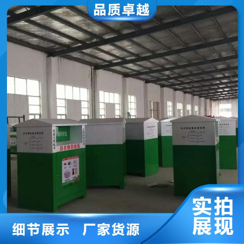 慈善旧衣回收箱