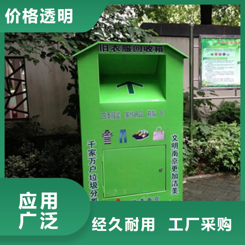 优选:长期供应 旧衣回收箱-【公交车站台厂家】客户信赖的厂家