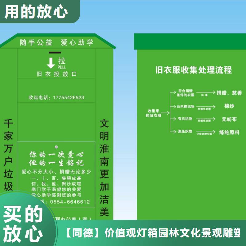 镀锌旧衣回收箱厂家直供