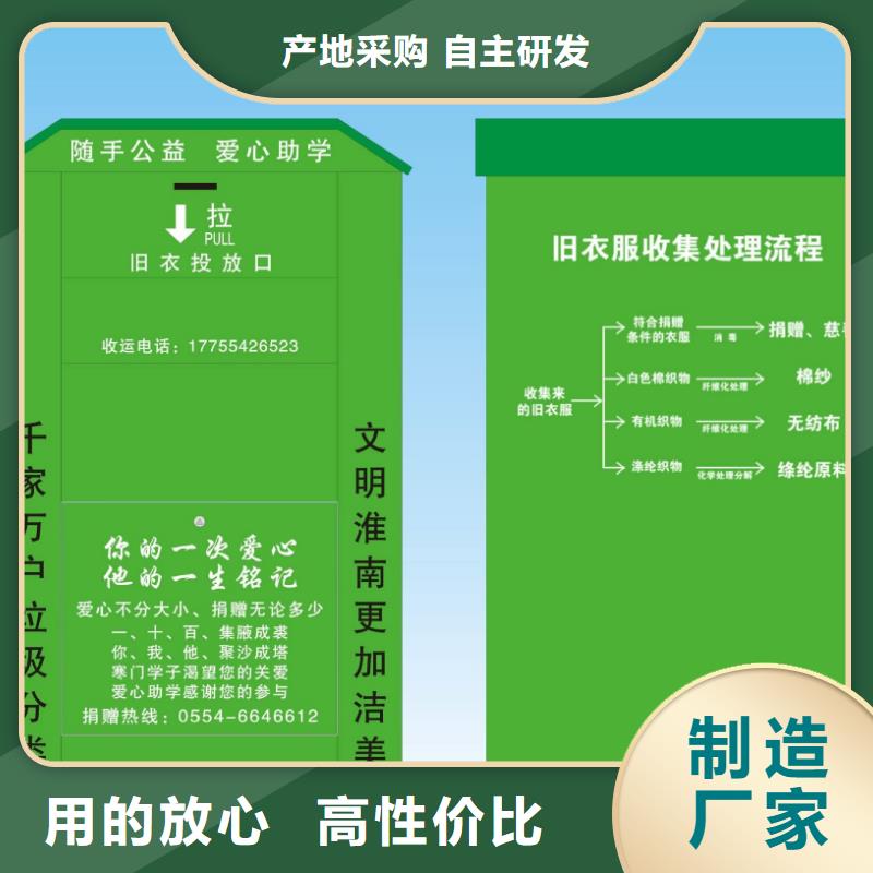 旧衣回收箱医院导视牌源厂直销