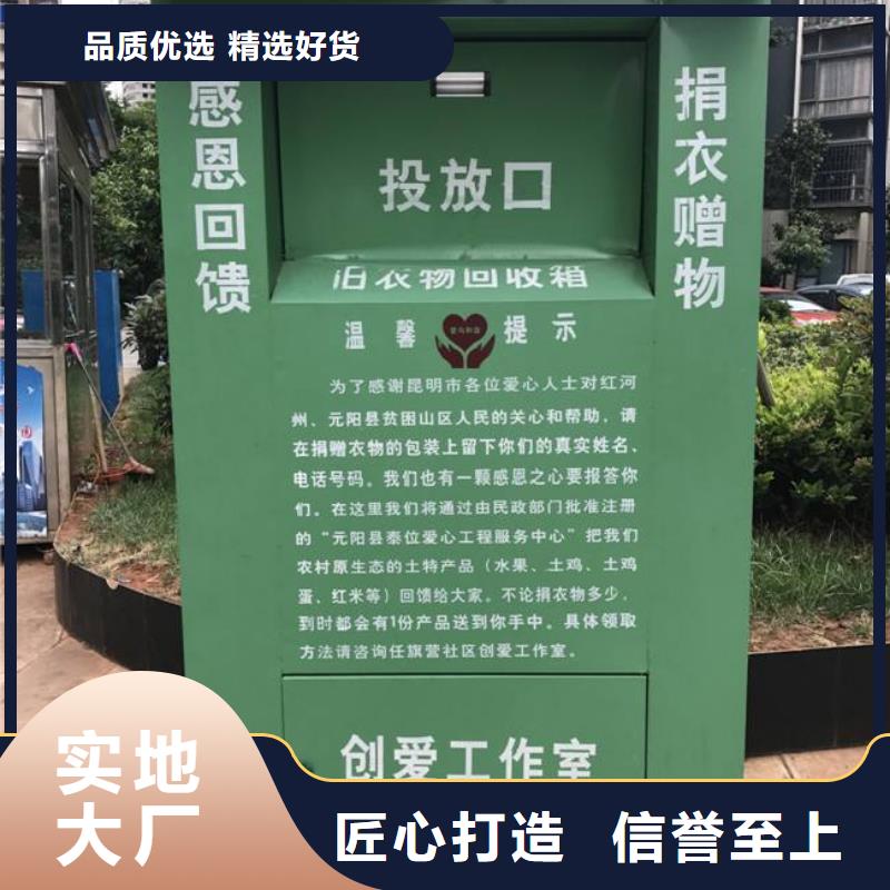 募捐旧衣回收箱实力老厂