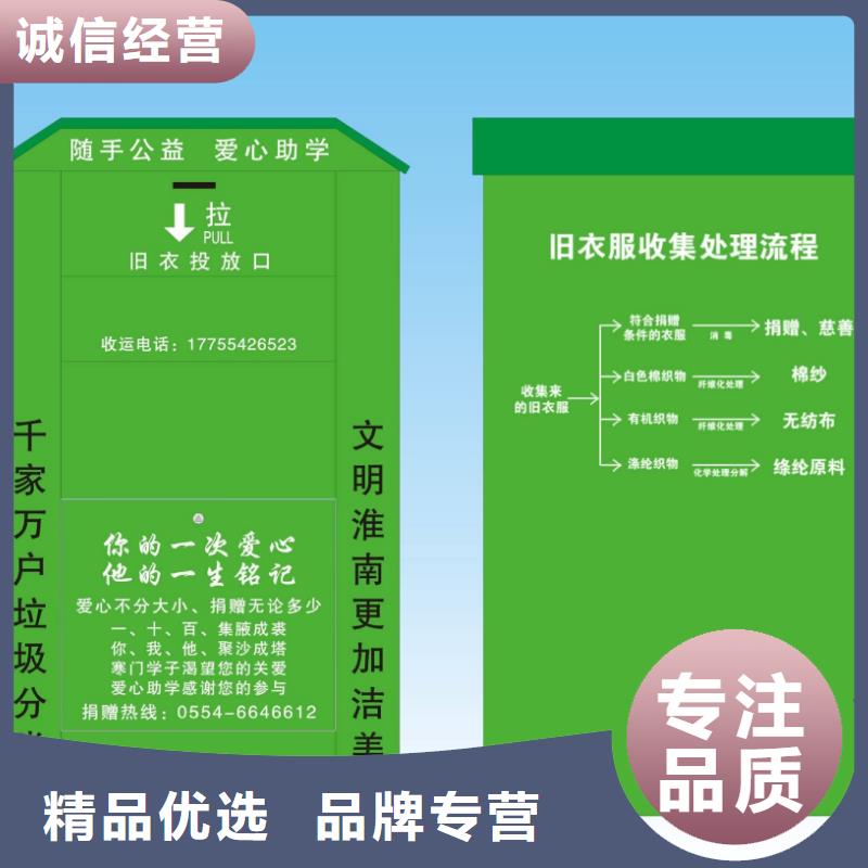 不锈钢旧衣回收箱质量保证