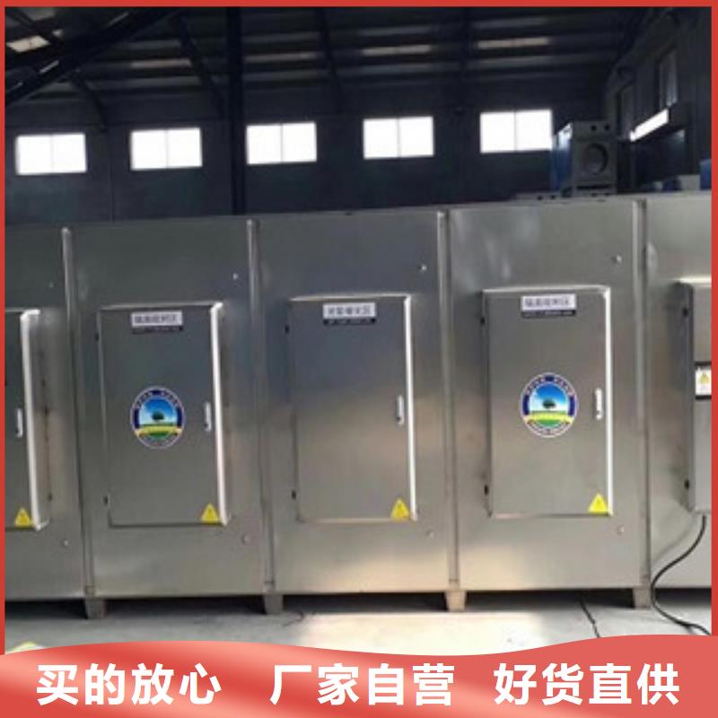{朝康}:购买的是放心 光氧催化【工业废气】使用寿命长久有口皆碑-{tjzdgg.com}