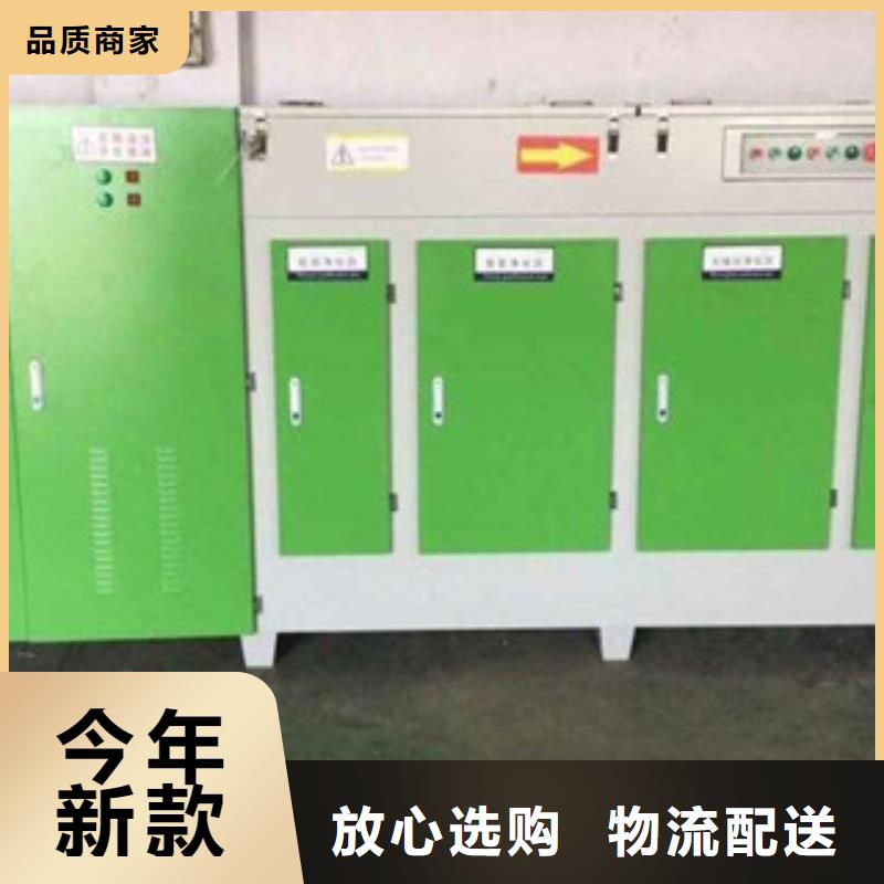 快速生产 光氧催化好品质选我们- 本地 快捷物流-产品资讯