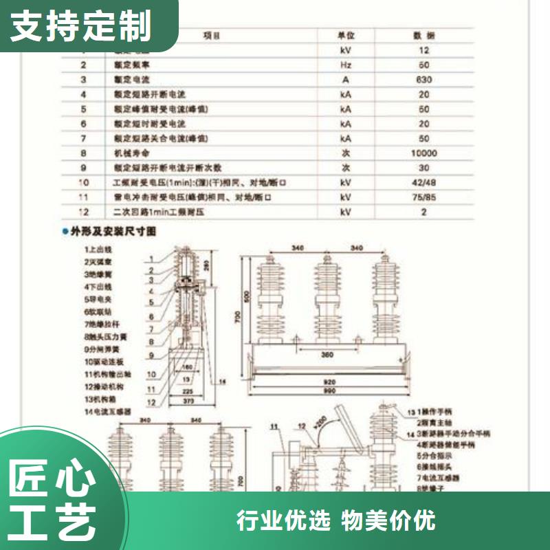 真空断路器固定金具应用领域