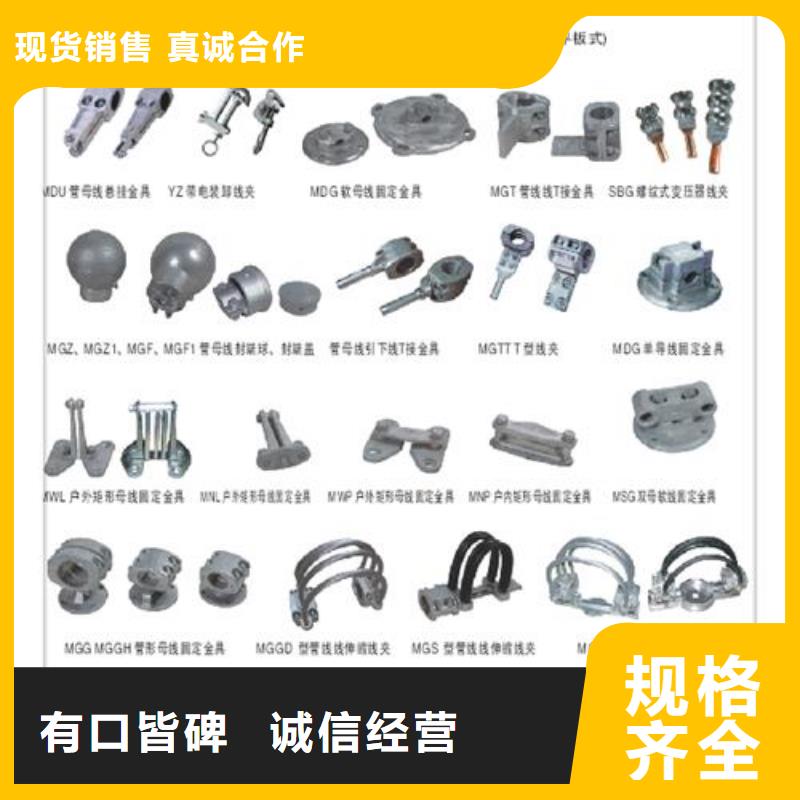 【母线金具真空断路器批发信誉有保证】