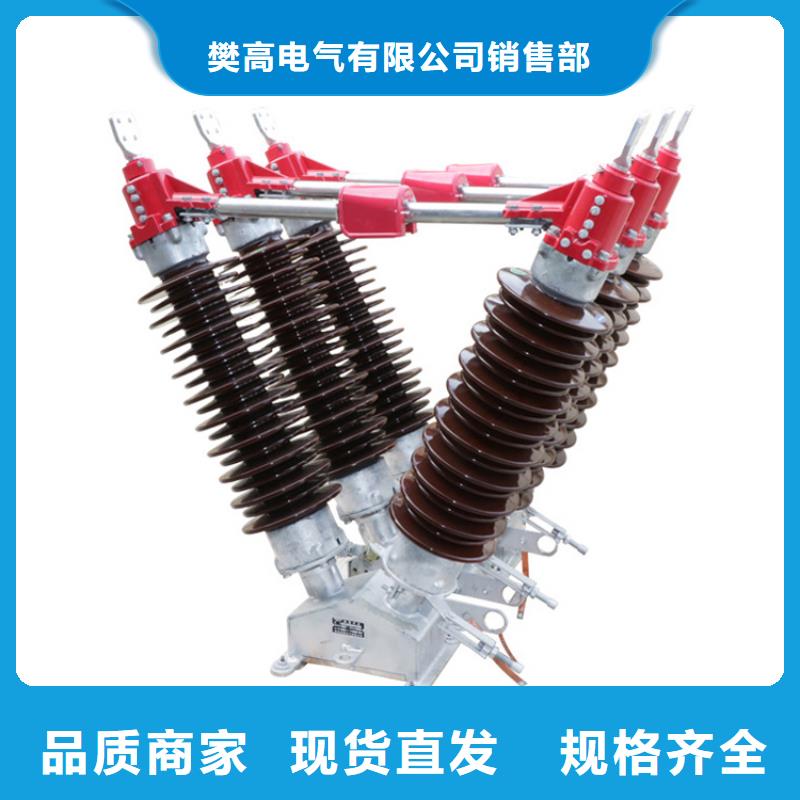 【源头厂家经验丰富 隔离开关_跌落式熔断器发货及时】- 当地 超产品在细节-新闻资讯