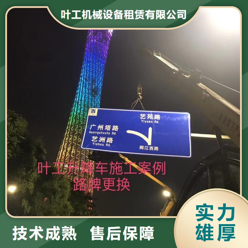 专业品质【高空作业车租赁】,云梯车出租质量保证-{叶工}