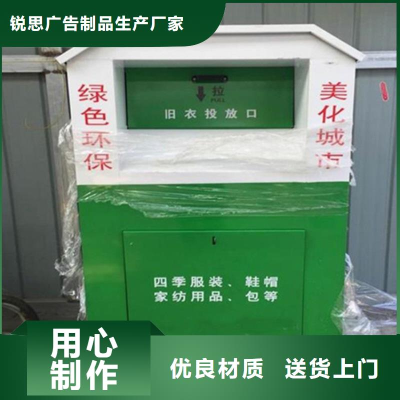种类齐全【旧衣回收箱】 候车亭以质量求生存- 当地 多年厂家可靠_产品案例