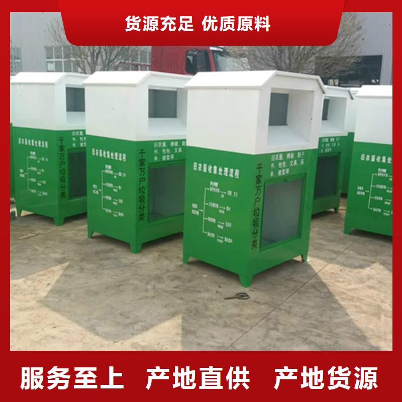 专注品质 旧衣回收箱库存量大- 当地 应用领域_客户案例