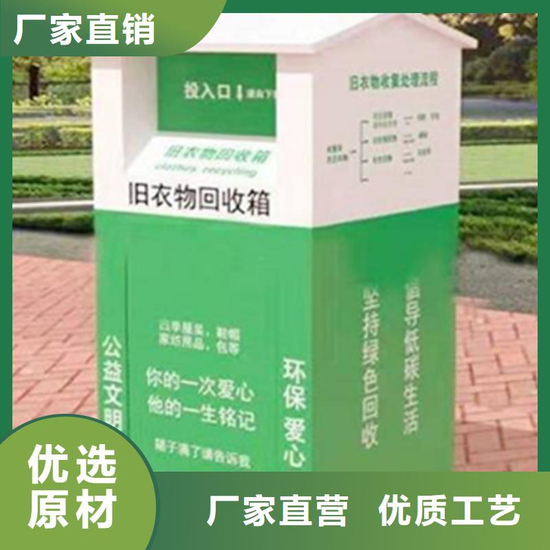 锐思【可放心采购 旧衣回收箱 指路牌按需定做】、实力公司-【当地】公司
