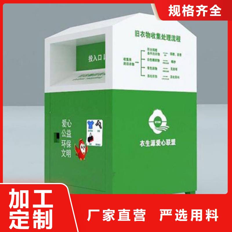 当地 《锐思》来图来样定制【旧衣回收箱】-候车亭品质保证