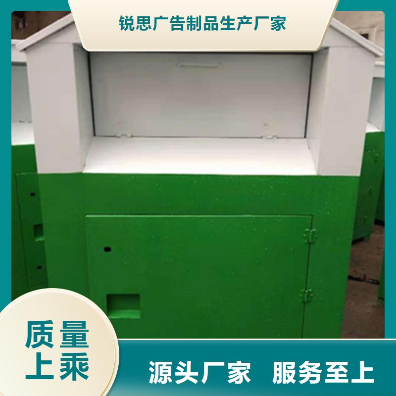 锐思【可放心采购 旧衣回收箱 指路牌按需定做】、实力公司-【当地】公司