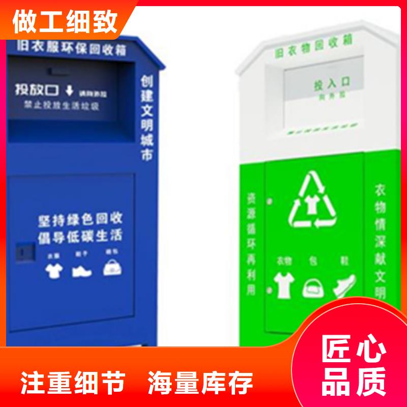 专注品质 旧衣回收箱库存量大- 当地 应用领域_客户案例