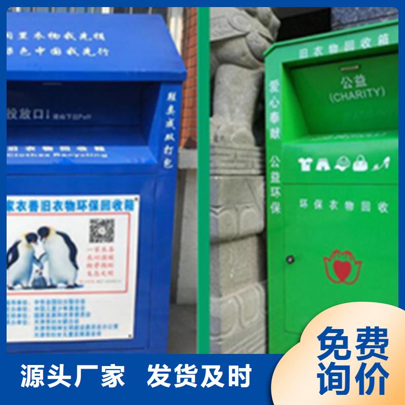 种类齐全【旧衣回收箱】 候车亭以质量求生存- 当地 多年厂家可靠_产品案例
