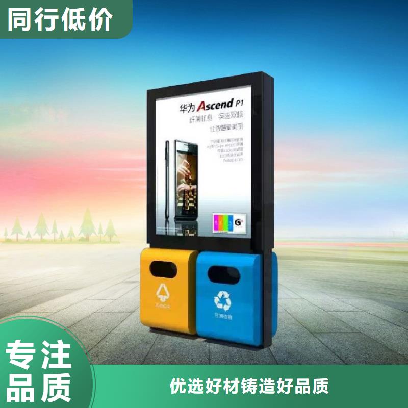 【锐思】【自营品质有保障 太阳能垃圾箱 候车亭专业厂家】-锐思广告制品生产厂家