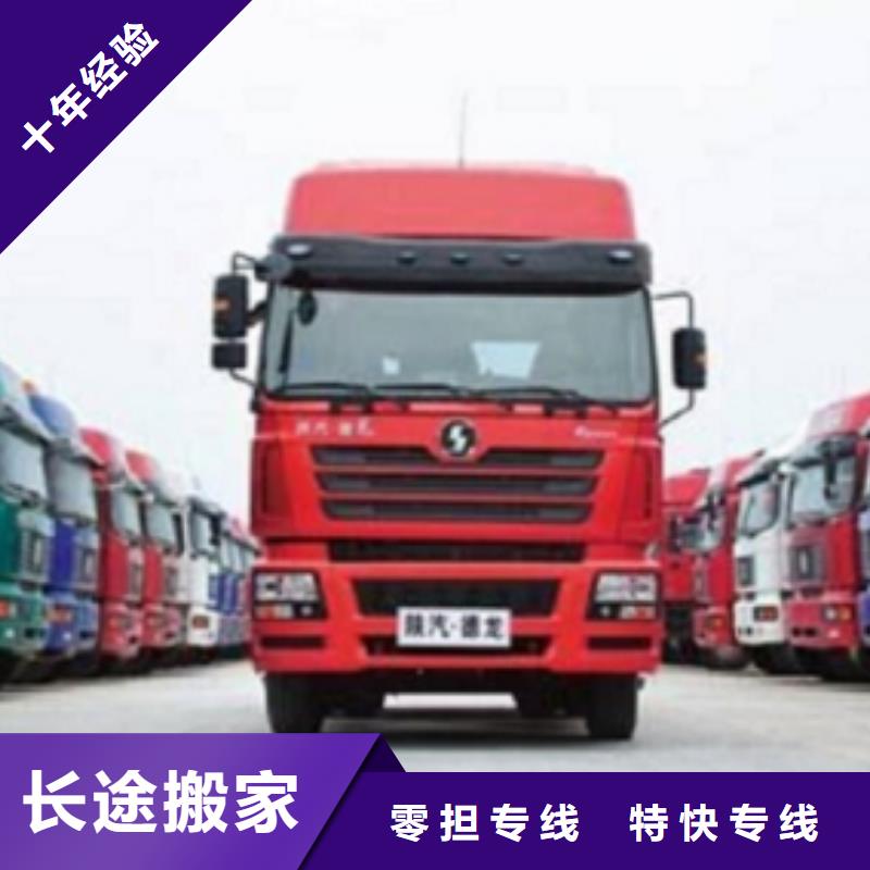 优选:【诚信 1诚信】-为您降低运输成本