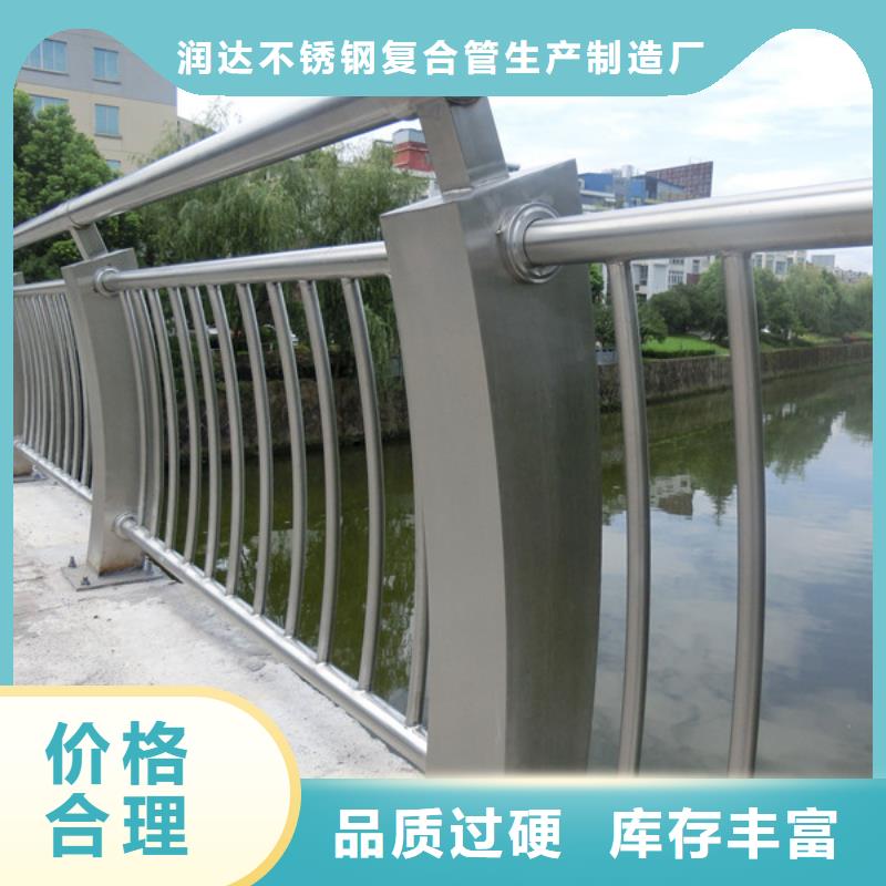 【用心服务 桥梁栏杆,【不锈钢碳素钢复合管】源头厂家量大价优】_润达不锈钢复合管生产制造厂家