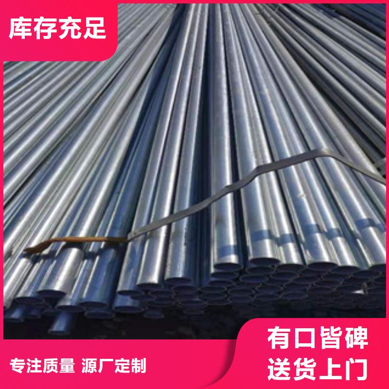 优选:【定制速度快工期短 镀锌钢管冷拔钢管每一处都是匠心制作】