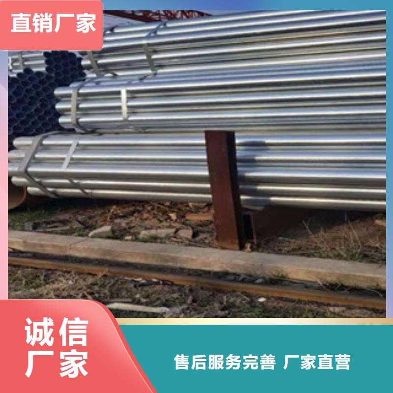优选:【定制速度快工期短 镀锌钢管冷拔钢管每一处都是匠心制作】