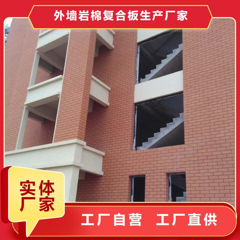 《外墙岩棉复合板》:按需定制真材实料 矿物基饰面砂浆,【橡塑保温板】支持加工定制好产品有口碑-淘金者的广告