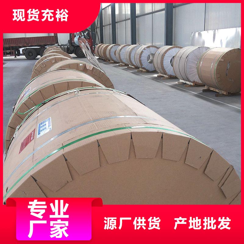 多种优势放心选择【保温铝皮】铝板来图定制量大从优-辰昌盛通金属材料有限公司-产品视频