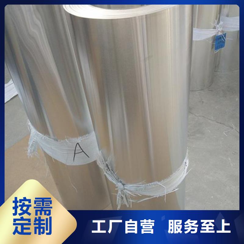 多种优势放心选择【保温铝皮】铝板来图定制量大从优-辰昌盛通金属材料有限公司-产品视频