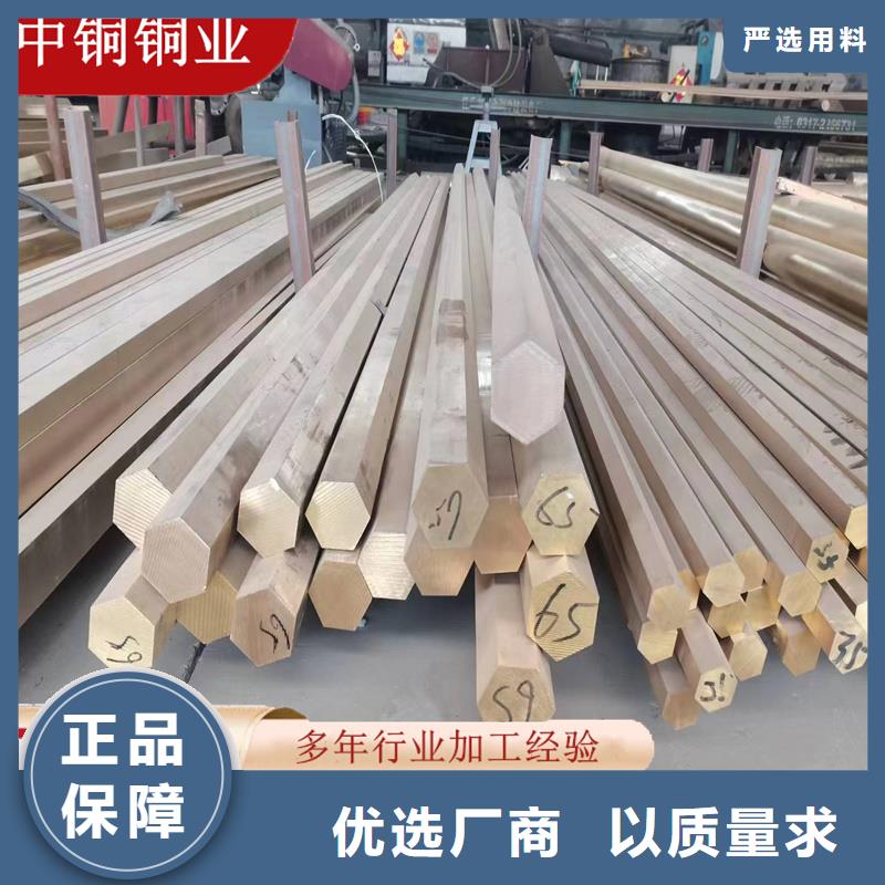 辰昌盛通售后无忧黄铜棒压花铝板严格把控质量-常年出售-辰昌盛通金属材料有限公司