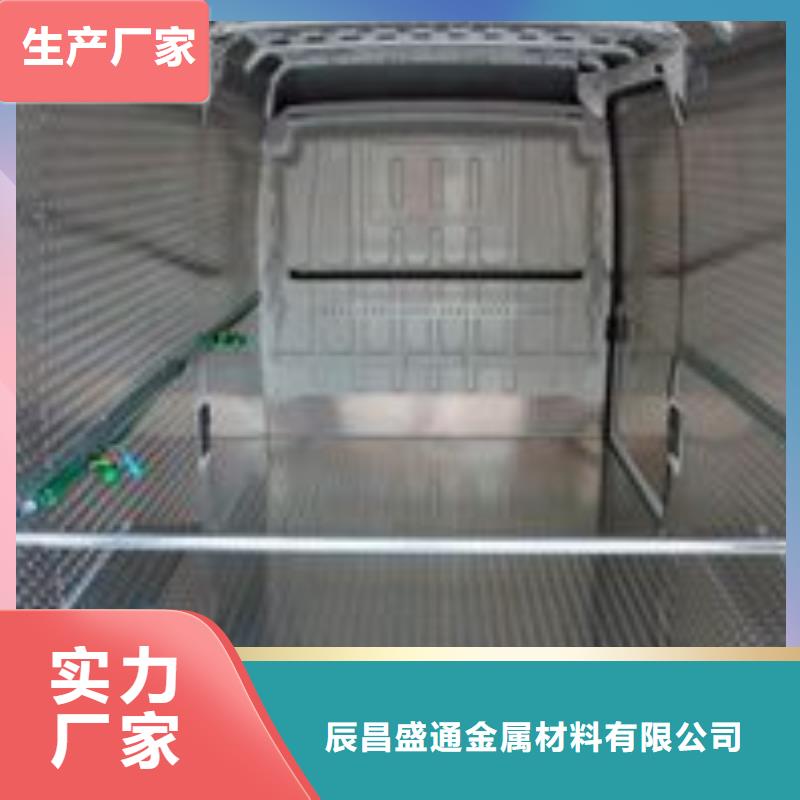 《辰昌盛通》:【层层质检 铝板精选优质材料】供应商-